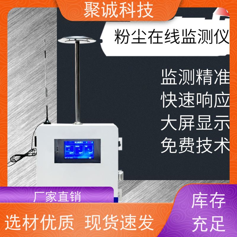 TSP粉尘检测仪空气质量变送器wifi污染颗粒物扬尘监测TS P传感器