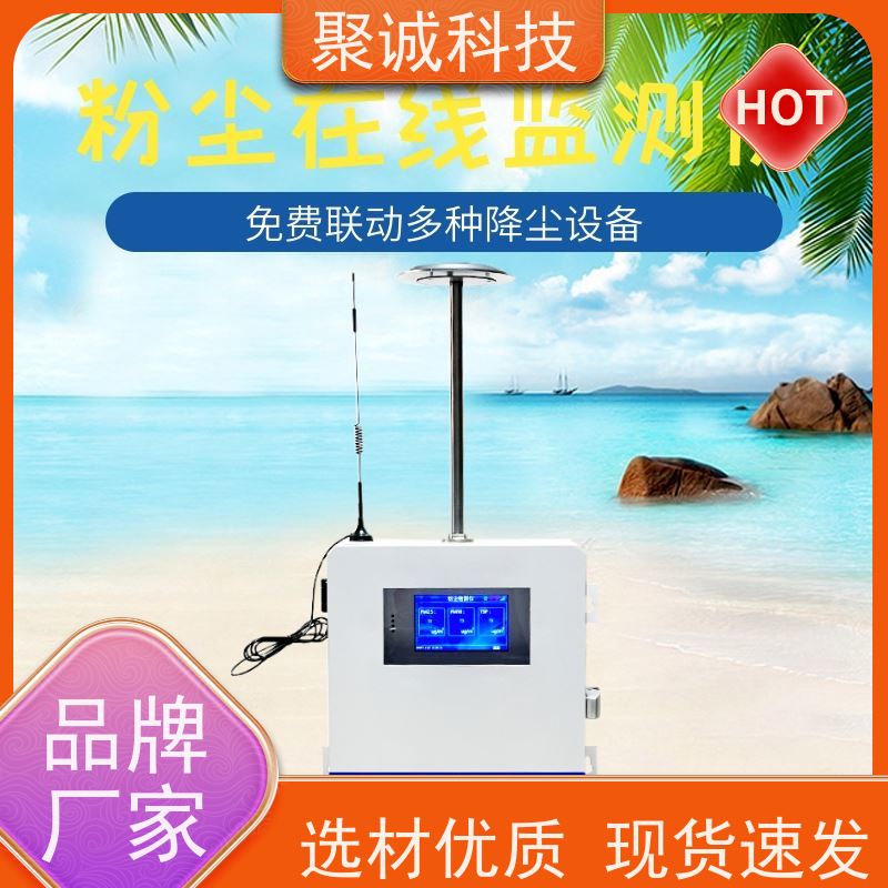 多通道尘埃粒子计数器 FC300粉尘检测仪 粉尘颗粒采样计数器