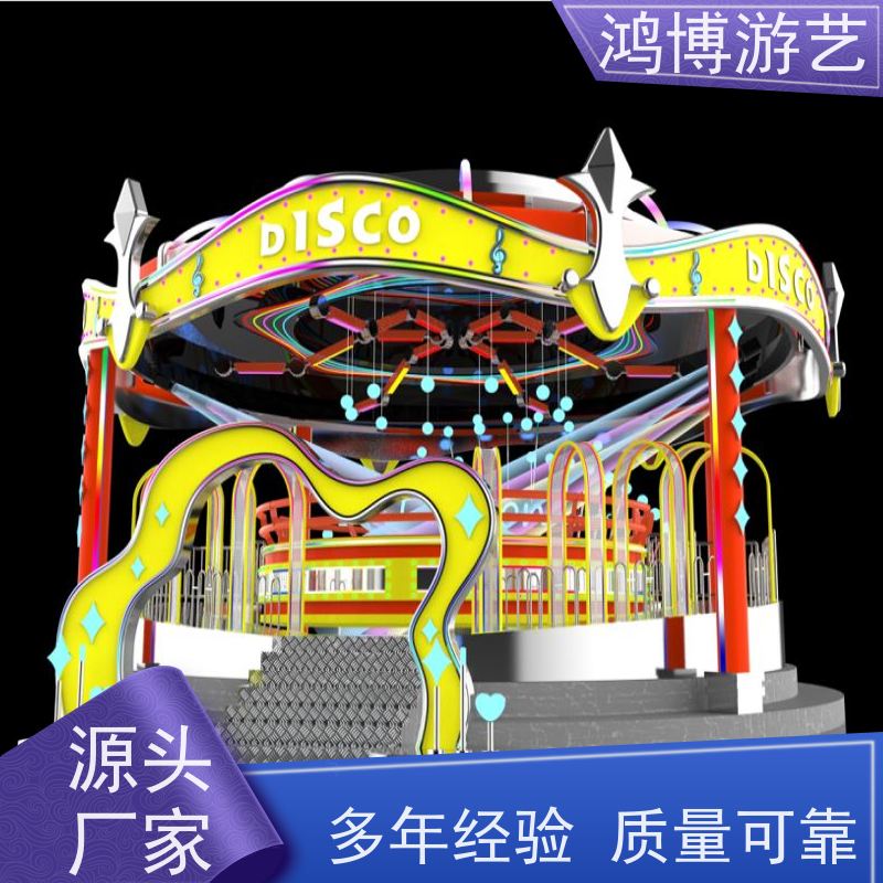 鸿博游艺 景区迪斯科转盘 亲子游乐设备 可定制