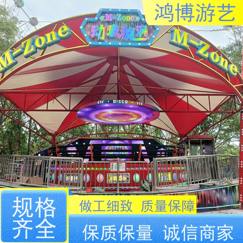 鸿博游艺 小型迪斯科转盘 热门流行游乐项目 按需定制