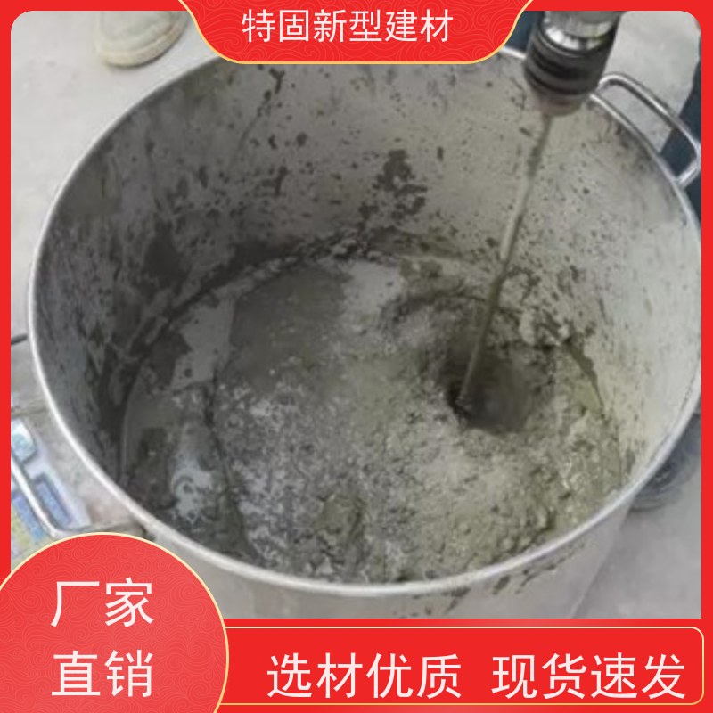 特固 高强灌浆料 包工包料 品质保证 厂家直供 货源充足