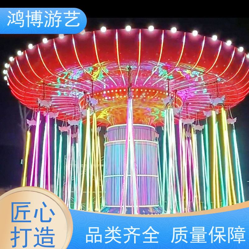 鸿博游艺 摇头飞椅 热门流行游乐项目 支持定制