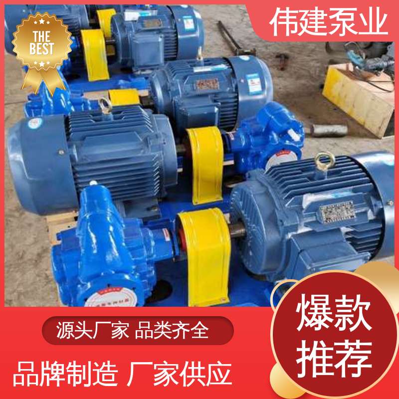保温螺杆泵 高粘度树脂 润滑油输送用 耐酸碱腐蚀 伟建供应