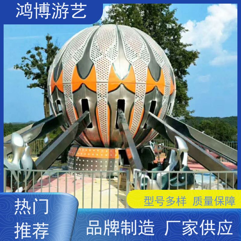 鸿博游艺 公园自控飞机 儿童游乐设施生产厂商 支持定制