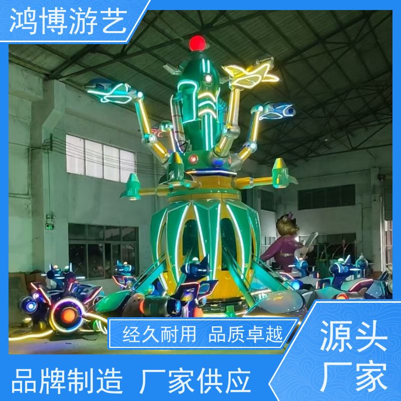鸿博游艺 景区自控飞机 大型户外游乐场设备 支持定制