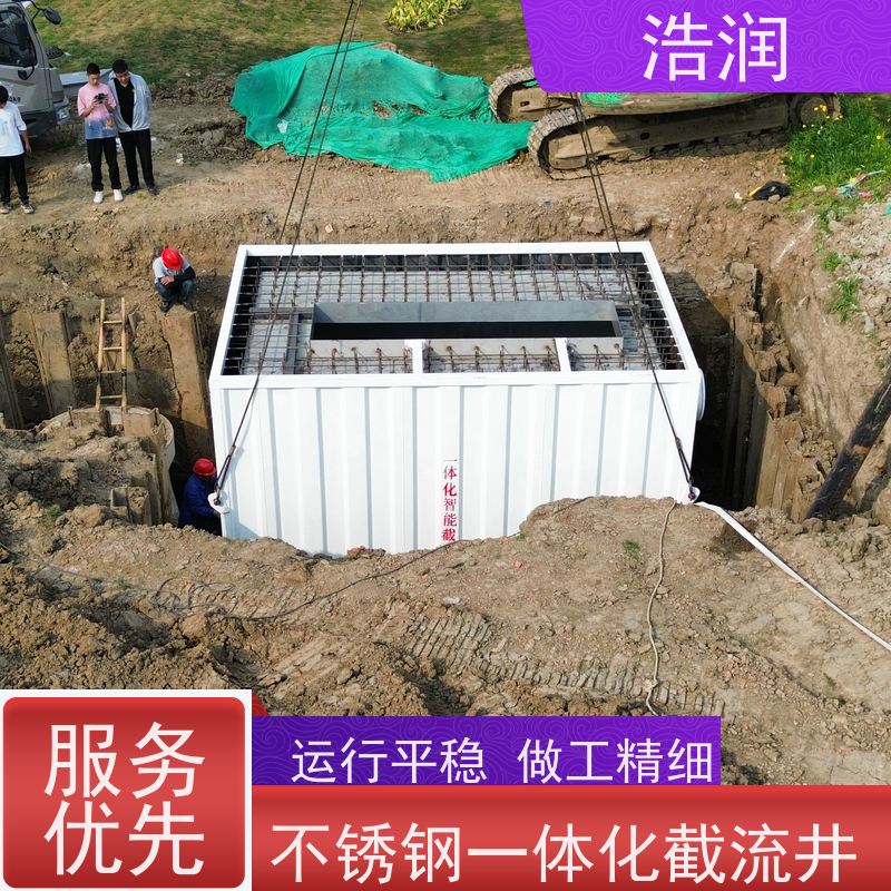 浩润 一体化截流井 筒体直径2000-3800mm 货源充足