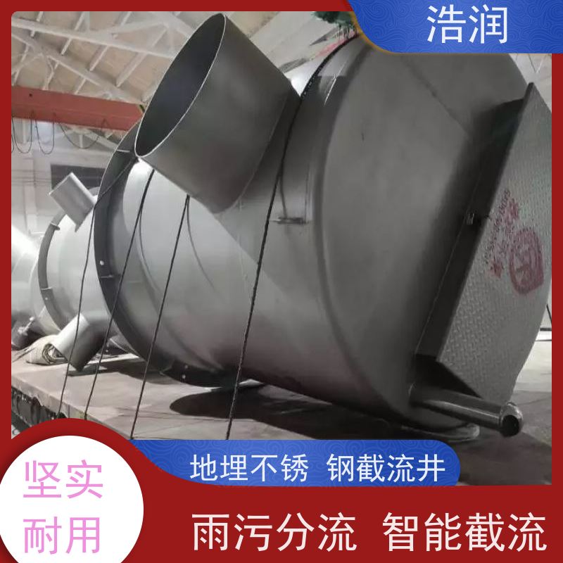 浩润 一体化截流井 雨水闸门DN400-DN1000 应用广泛