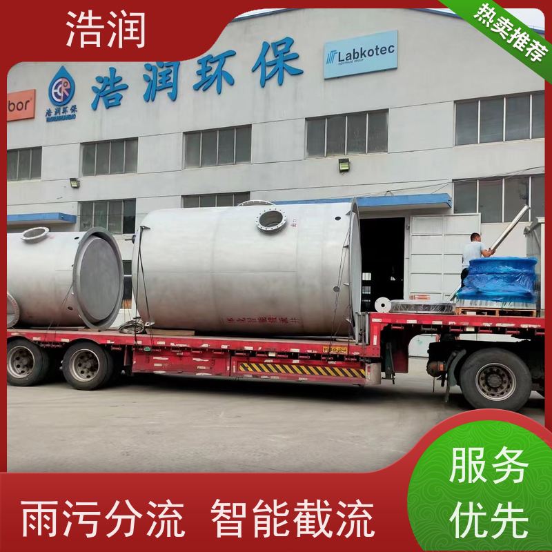 浩润 智能截流井 筒体直径2000-3800mm 性价比高