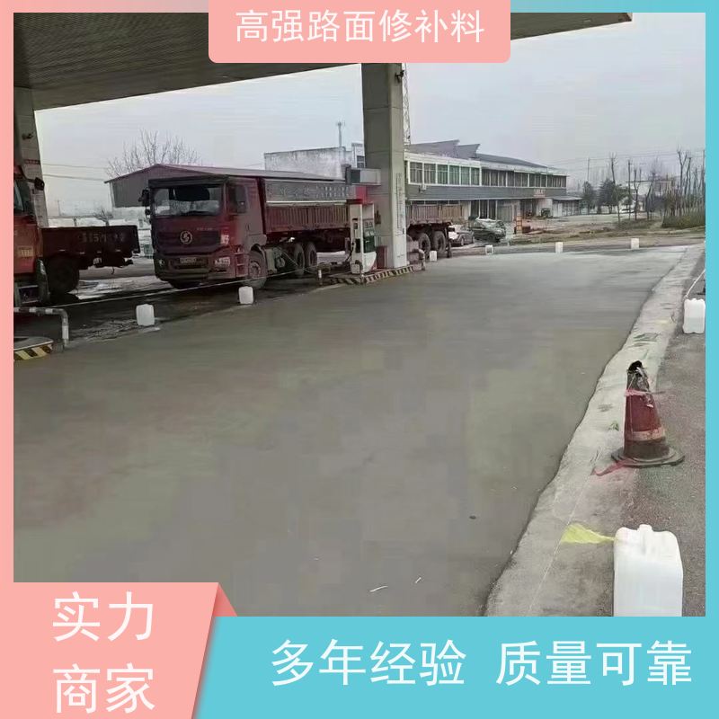 水泥路面坑洞修补料 高温不流淌 常年供应 特固