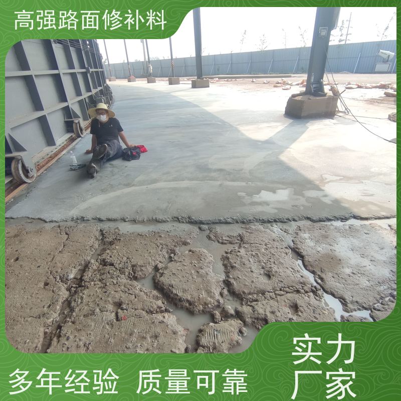 水泥路面起皮修补料 高温不流淌 生产厂家 特固新型建材