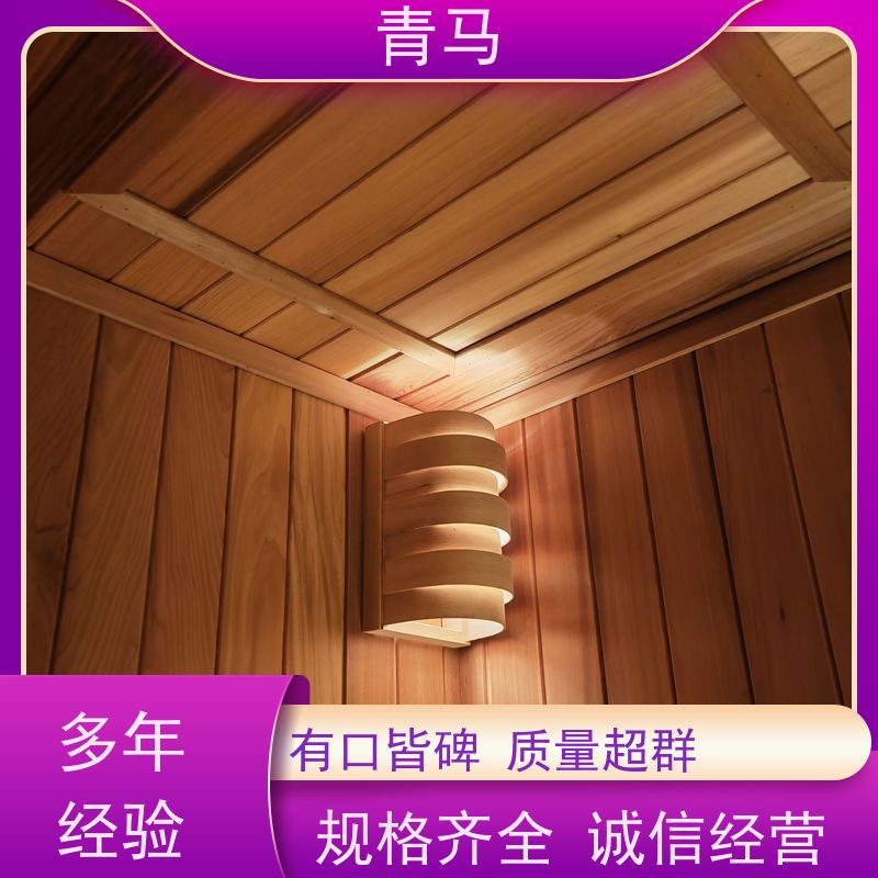 青马 家用干蒸房 按需定制 一站式服务 免费设计