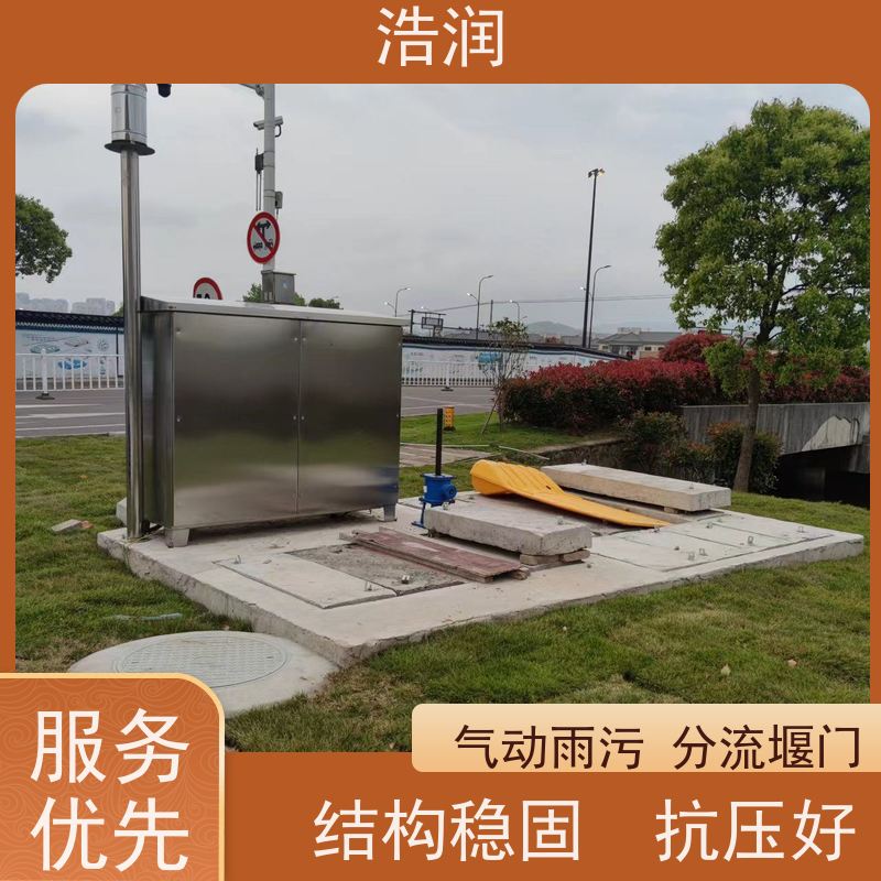 浩润 柔性截污装置 处理污水量 10-8000m3/h 品质可信