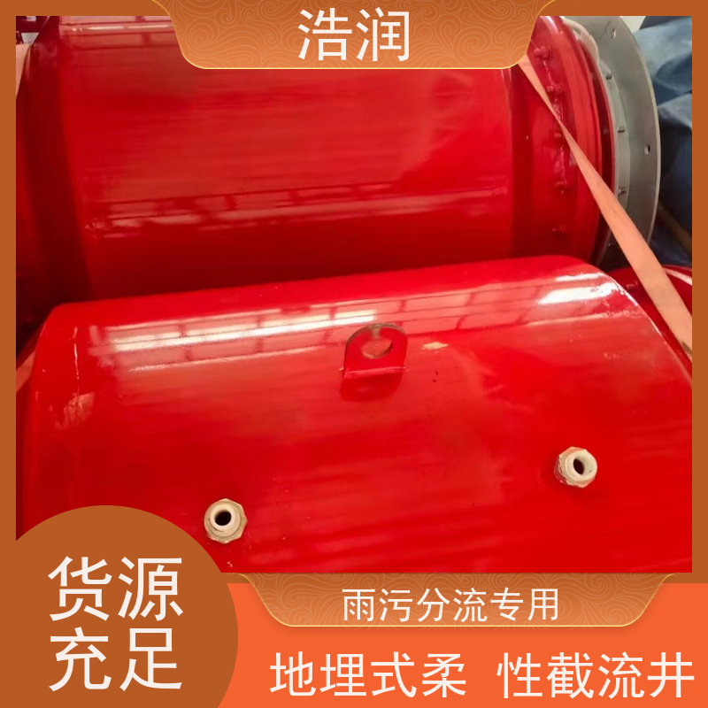 浩润 气动雨污分流闸门 处理污水量 10-8000m3/h 性价比高