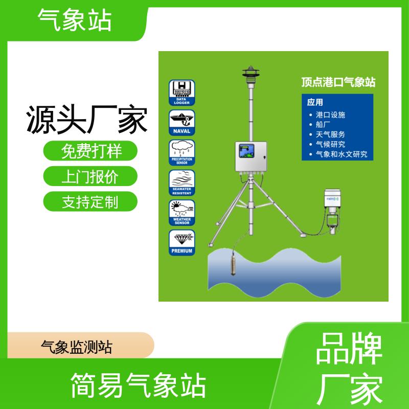 德国Lambrecht 手持式气象站 气压精度± 0.15 hPa 厂家规模定制生产