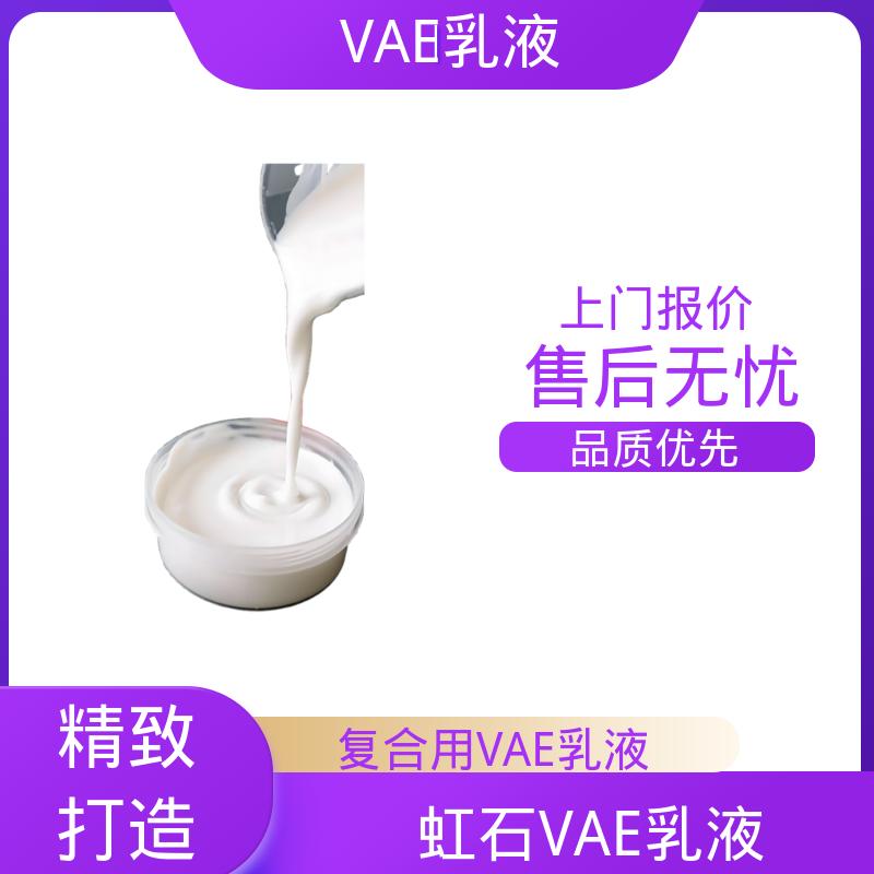 丹沛化工 VAE乳液CP149 残存≤1.0% 货源充足 现货保质
