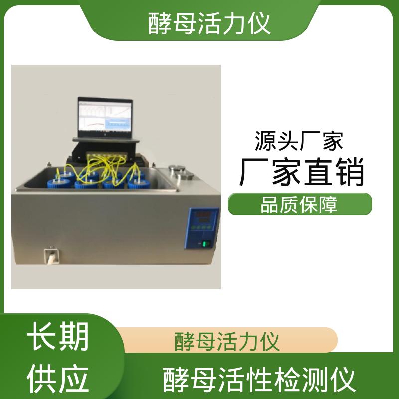 欧熙 酵母活性检测仪 温度波动 ±0.2℃ 厂家供应 现货充足