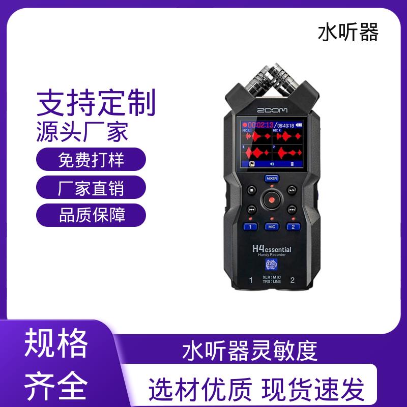 欧熙 AS-1 光纤光栅水听器 作业深度200~6000m 源头厂家 品类齐全