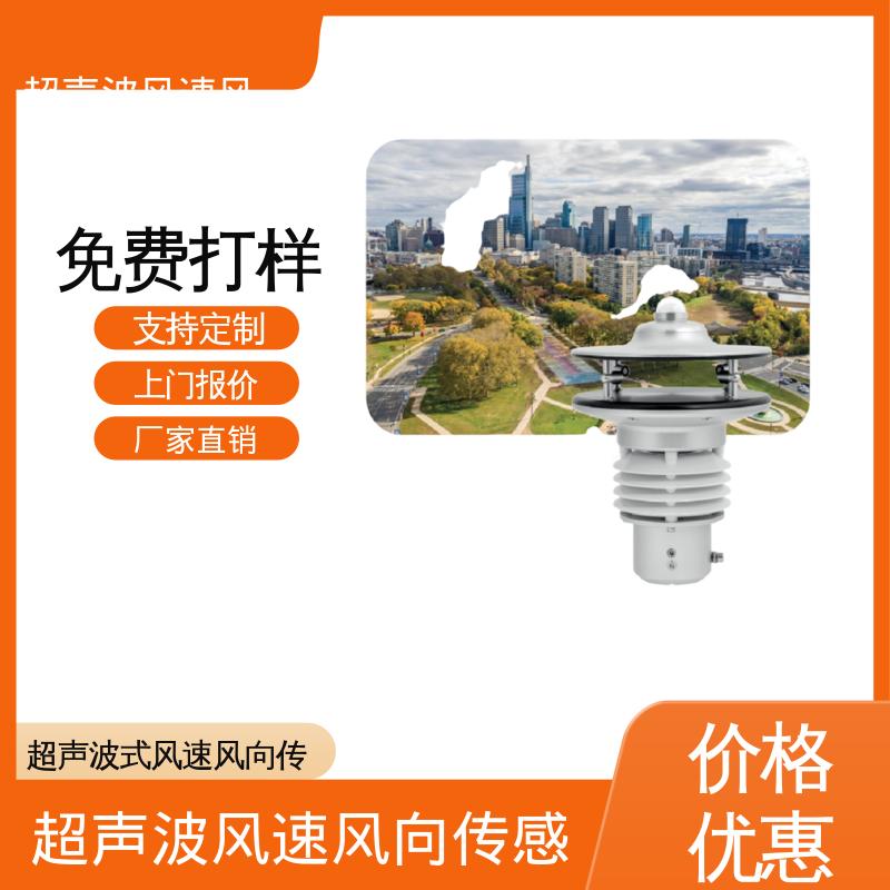 德国Lambrecht兰博瑞 三维超声波风速风向传感器 准确气压 ±0.5毫巴 
