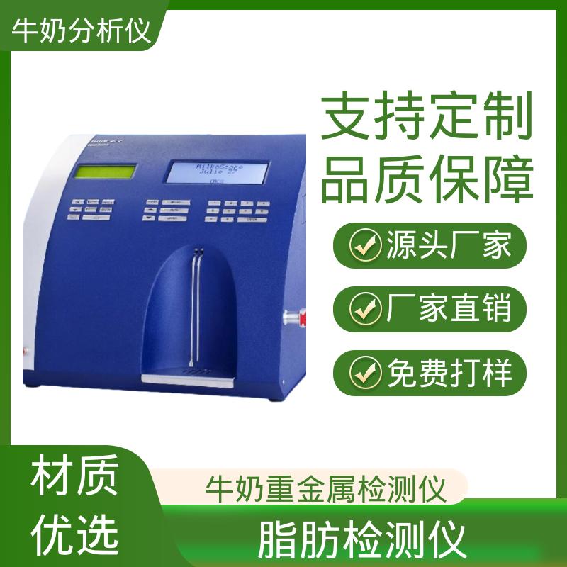 Scope Electric 牛奶分析仪 0.00 - 14 PH 厂家制造供应