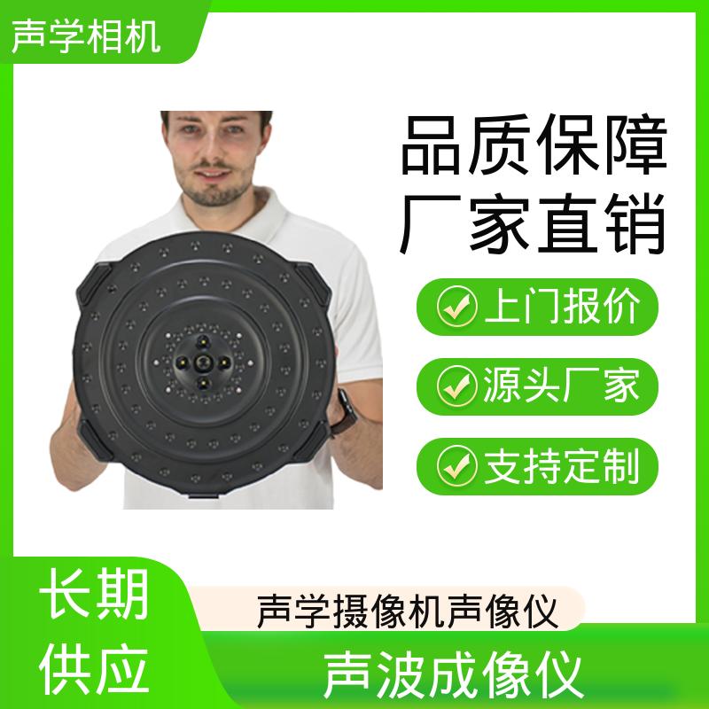 欧熙 SoundCam 2.0 多功能成像仪 麦克风 64个MEMS 源头厂家 品类齐全