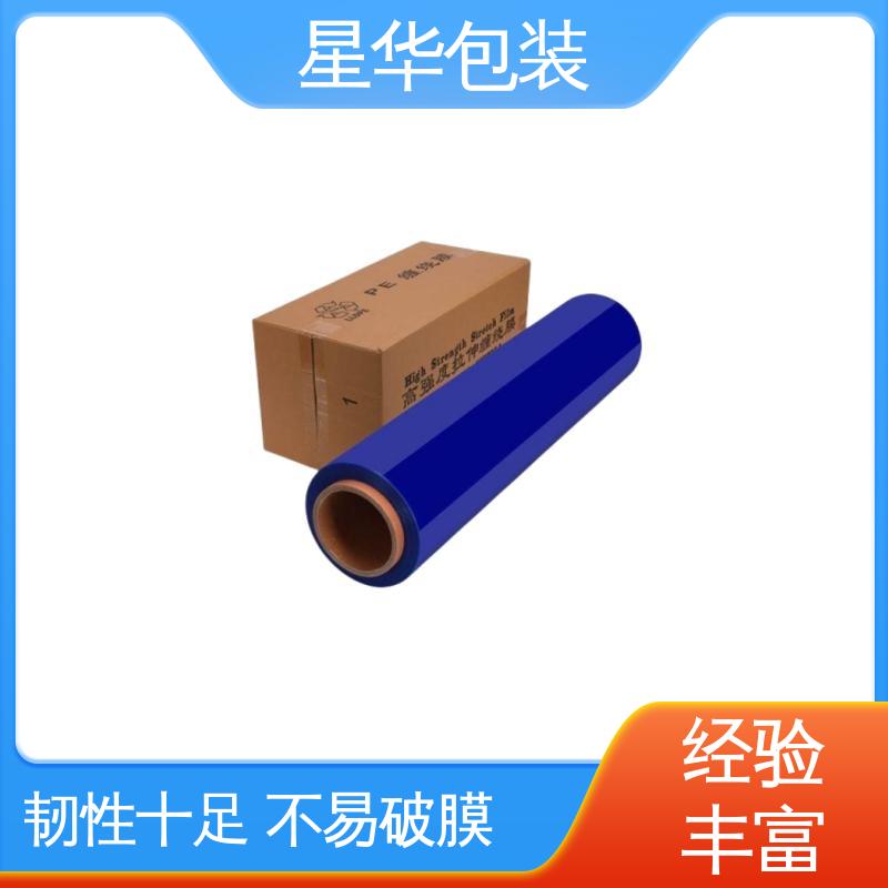 星华包装 厂家批发 pe蓝色耐高温膜 甄选材料 质量保障