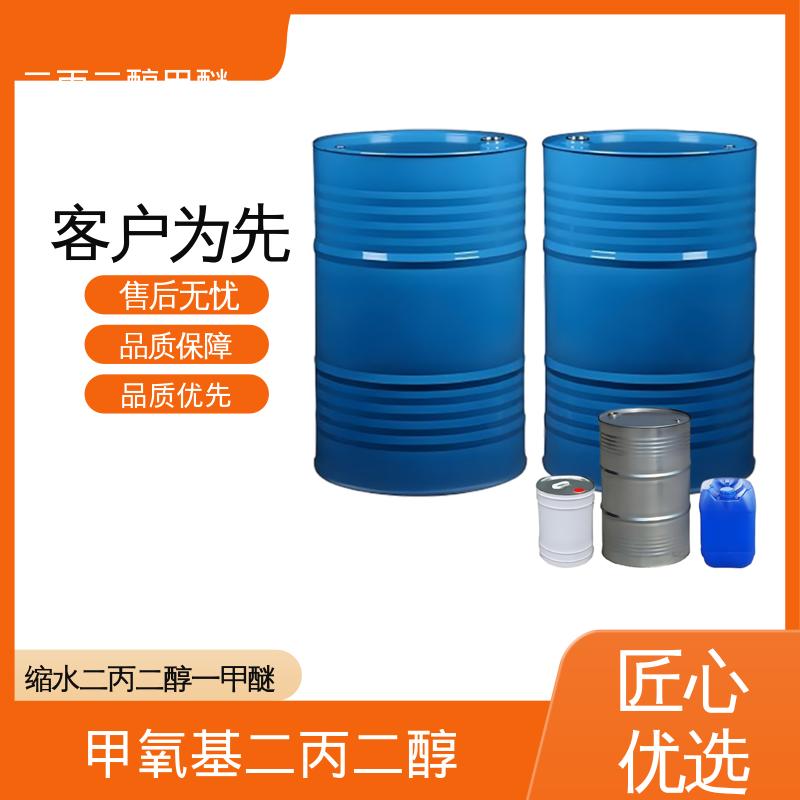 丹沛化工 二丙二醇甲基醚 含水量 <0.15wt% 厂家制造供应