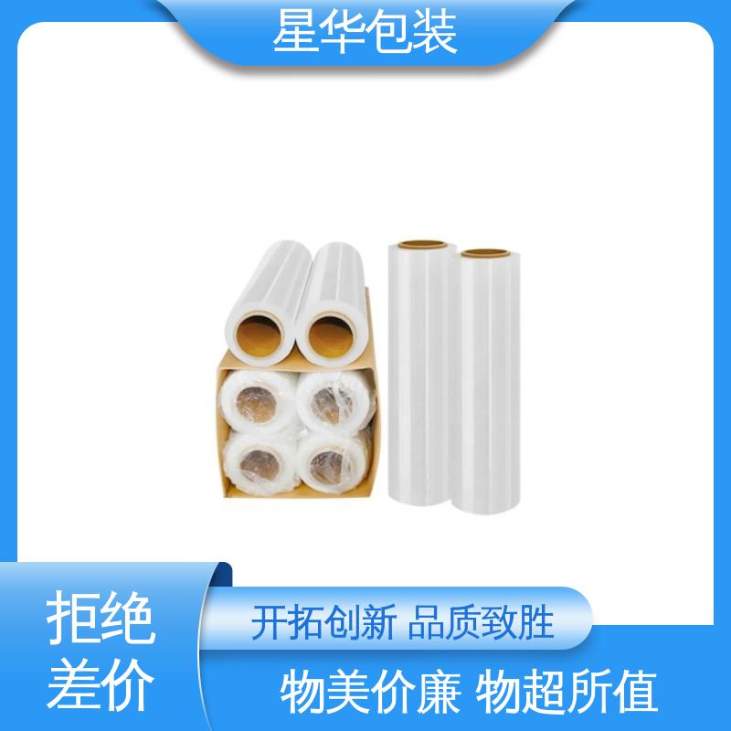 星华包装 低粘拉伸膜 厚度均匀 高洁透明 甄选材料 质量保障