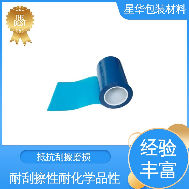 星华包装 玻璃保护膜 强度高、抗撕裂 选材优质 现货速发