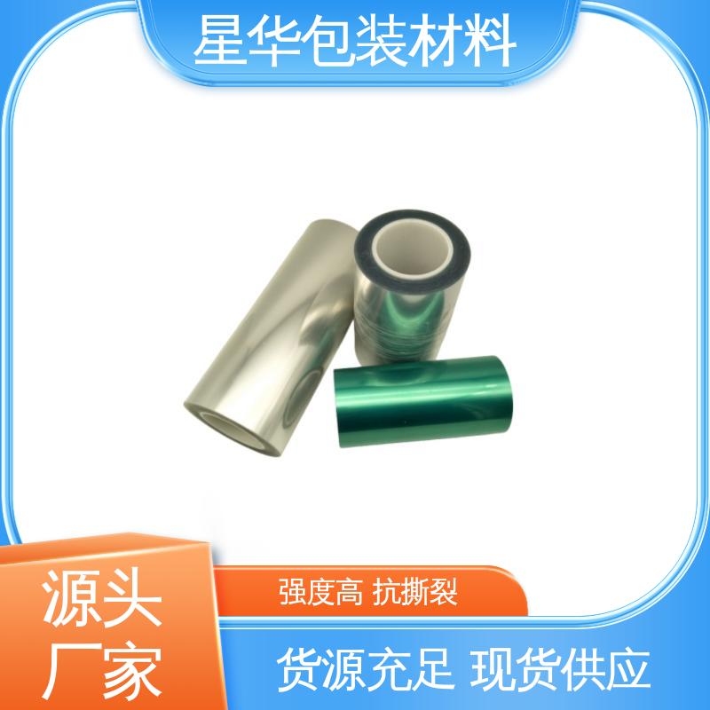 星华包装 厂家直供 手机保护膜 甄选材料 质量保障