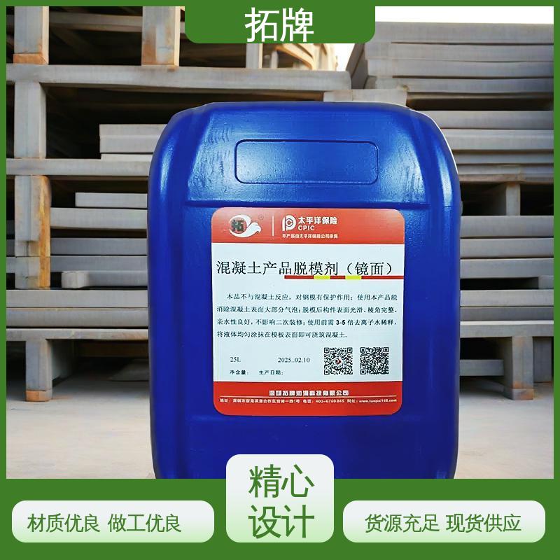 拓牌 镁合金脱模剂 不影响二次装修 产品线齐全 