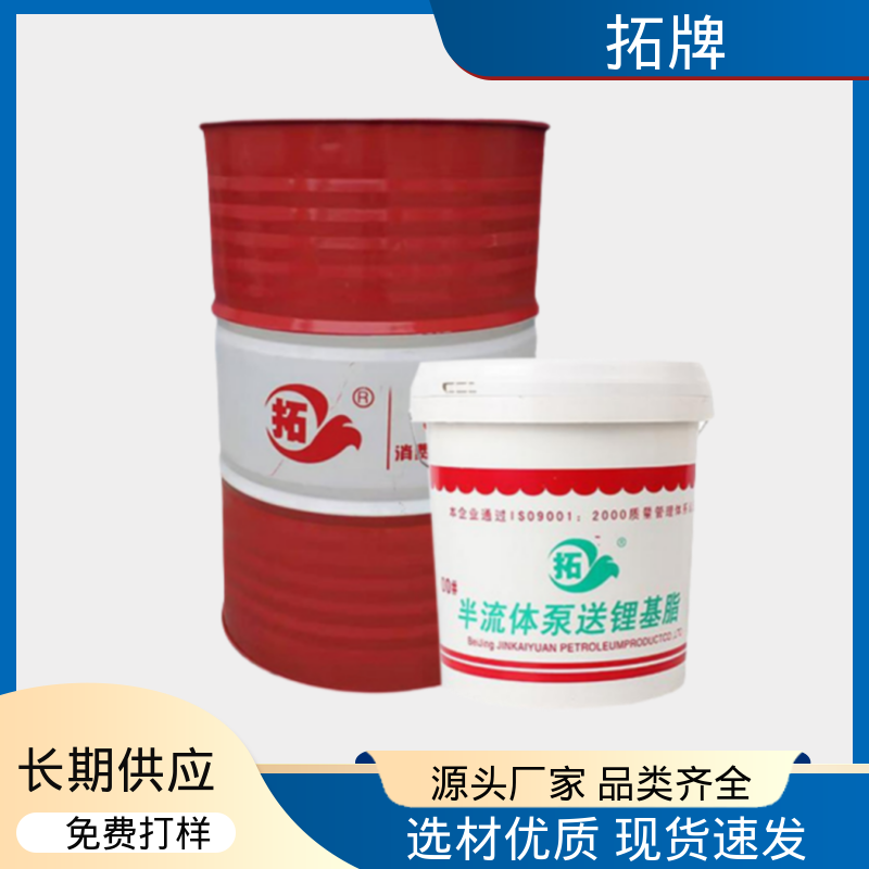 拓牌 产品线齐全多 锂基半流体润滑脂 使用多种机械设备润滑