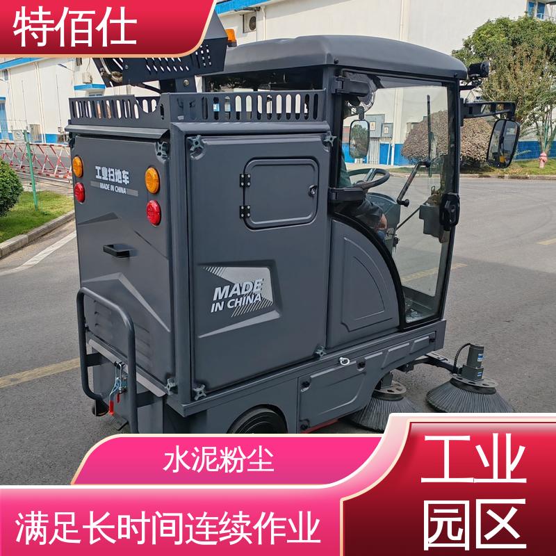 物流园扫地车 提升作业效率，覆盖更大范围 特佰仕