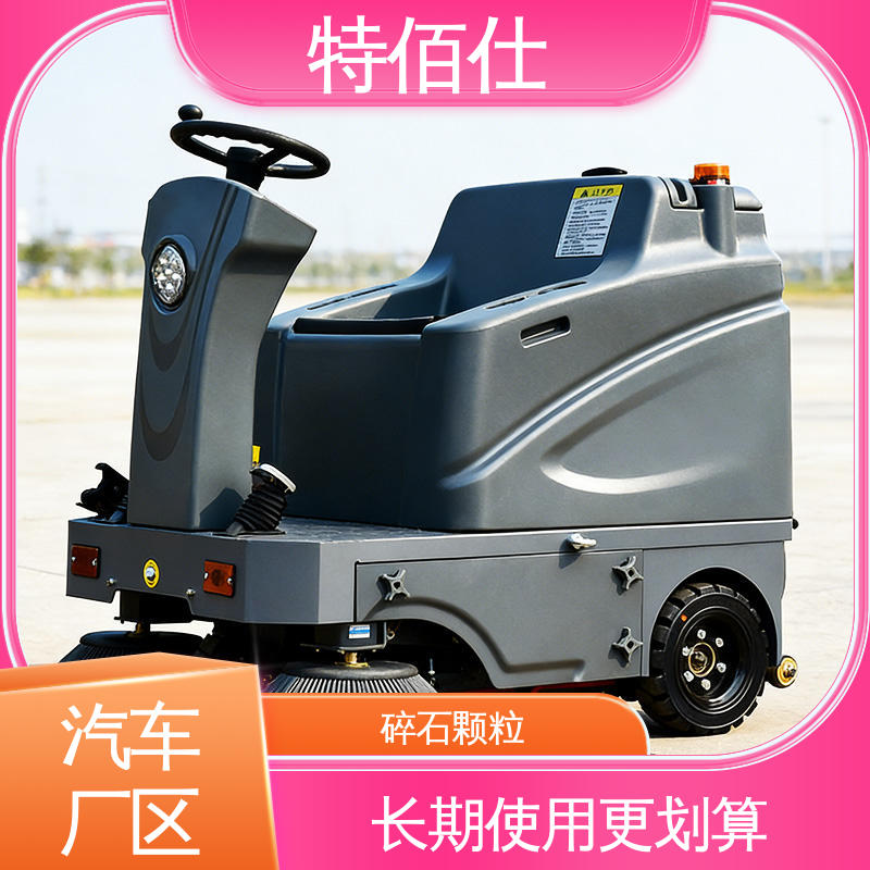 满足长时间连续作业需求 锂电池车间扫地车 特佰仕