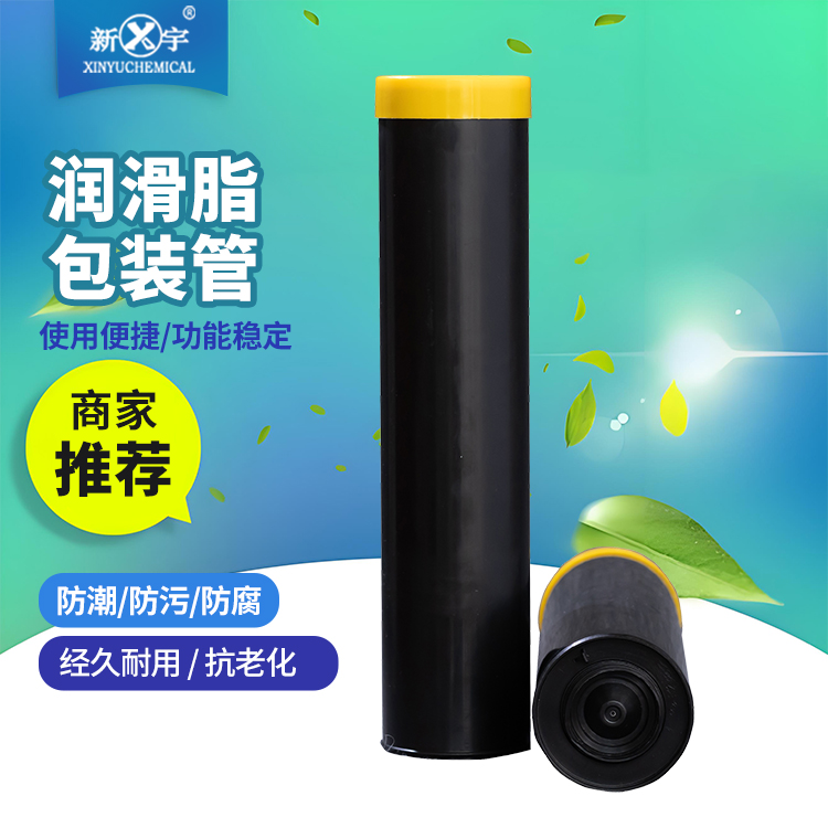 新宇化工可按需定制规格齐全使用便捷性轴承润滑脂挤压包
