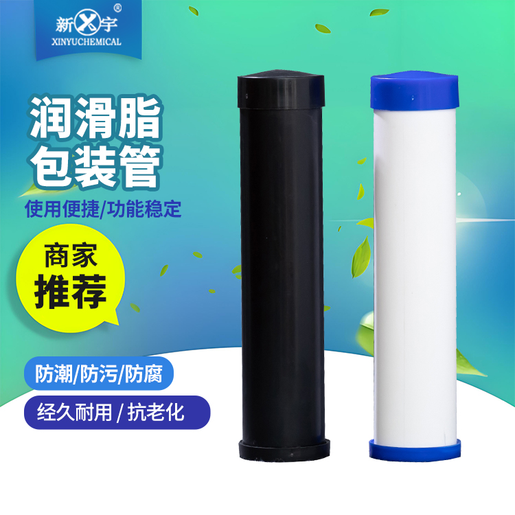 新宇化工轻型耐磨抗压规格齐全 黄油枪专用包装 轴承润滑脂挤压包