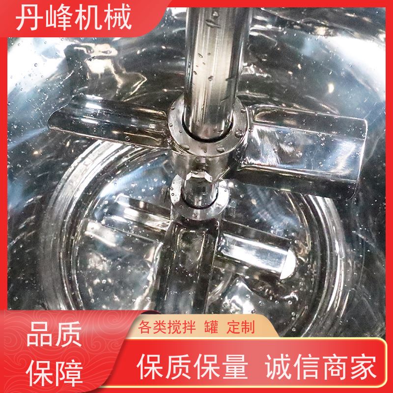 丹峰 非标定制不锈钢搅拌罐厂家大型压力容器口服液拌料机