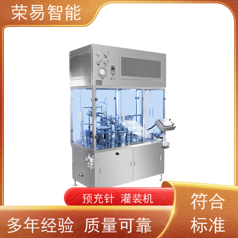 荣易智能 全自动 预灌封注射器的真空加塞 预冲式导管冲洗器灌装设备