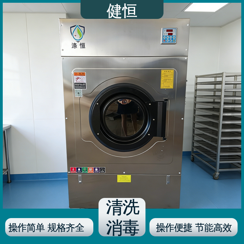 健恒 1000L 织物清洗消毒机 操作简单 规格齐全 免费提供 配置方案