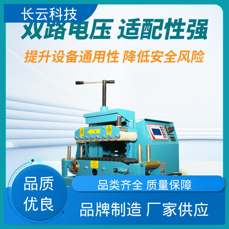 长云科技 电缆输送机选择 Conveyor400 多种线缆兼容 