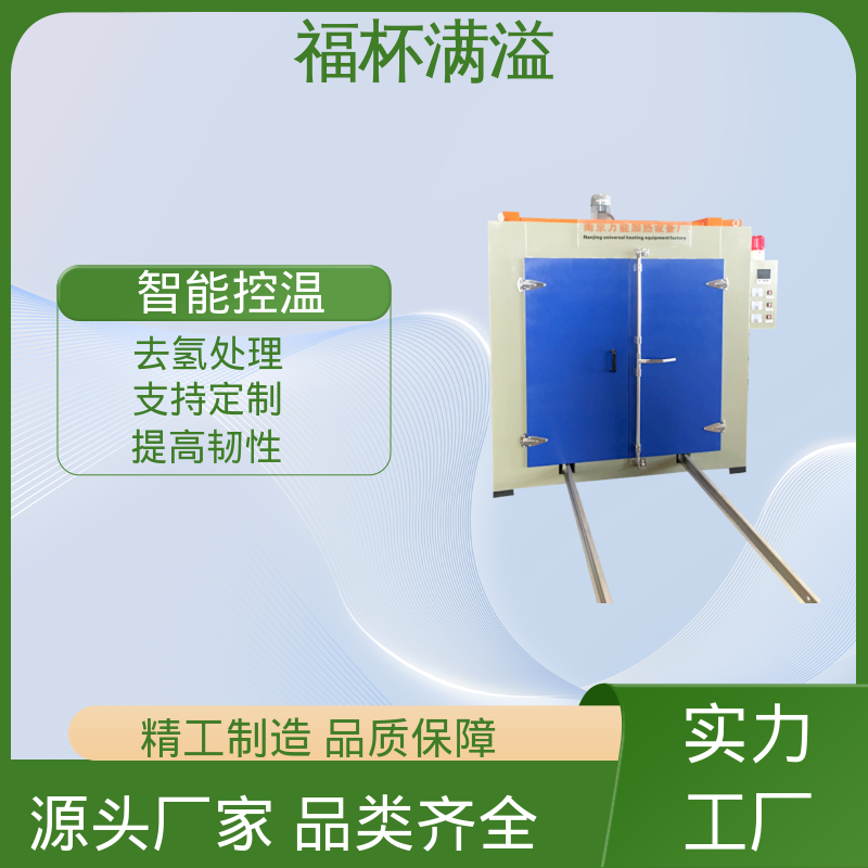 热效率提升明显 镀锌件除氢烤箱 适用范围广泛 福杯满溢