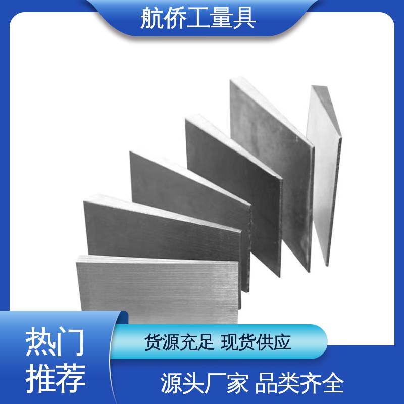 航侨生产 厚度可调 工业配件 不锈钢斜铁 来图定制