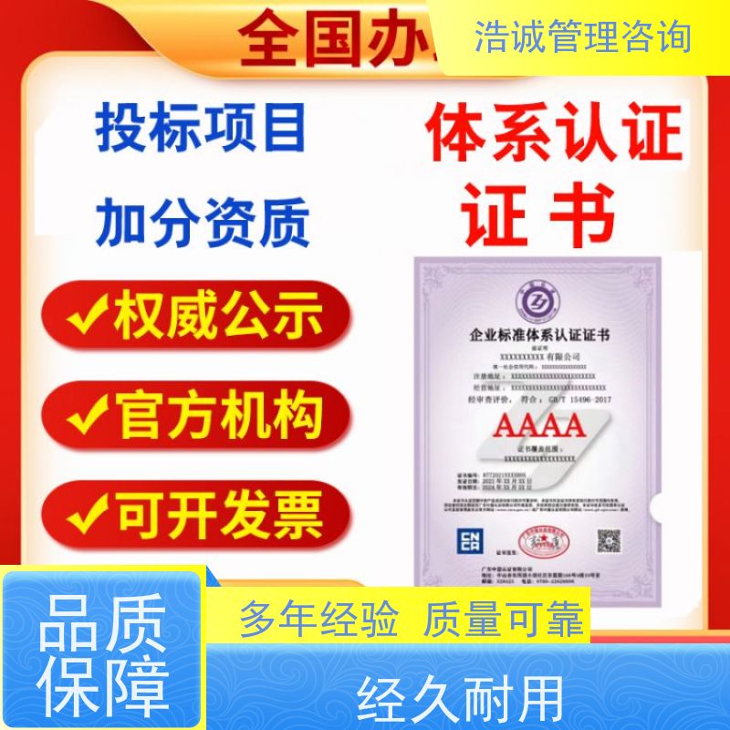  投标评审用 绿色供应链管理体系认证 加急处理 正规流程服务