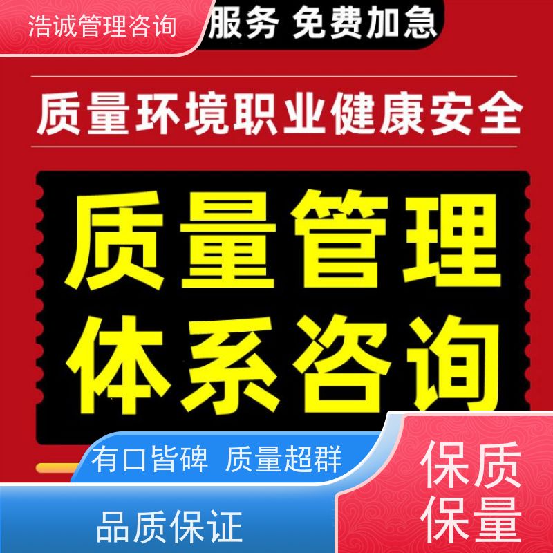 招投标使用 业务连续性管理体系认证 咨询代理 正规流程服务