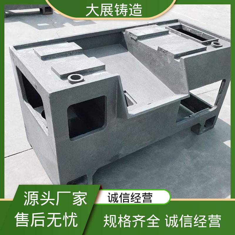 大展生产 按需定制 大型设备铸铁件 泥石分离机 毛坯加工件