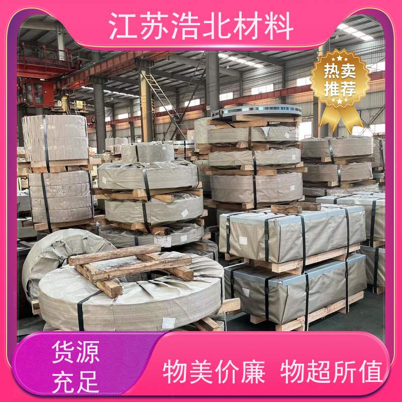 冠 洲 镀铝锌光板 烤箱背板 一站式服务 提供样板