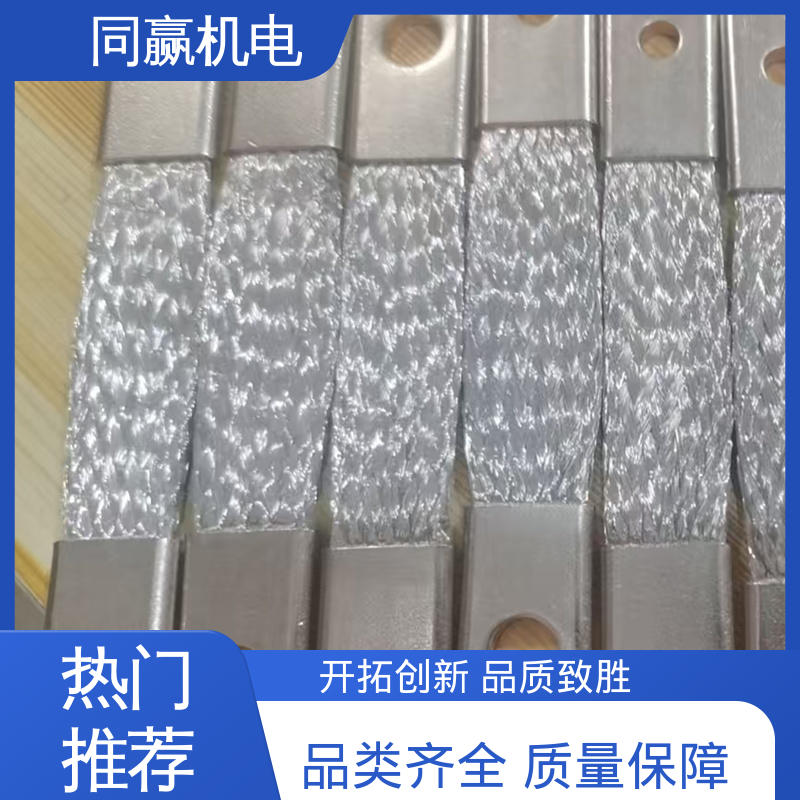 安装维修方便 减少电能损耗 冶金行业用 母线软连接 同赢供应