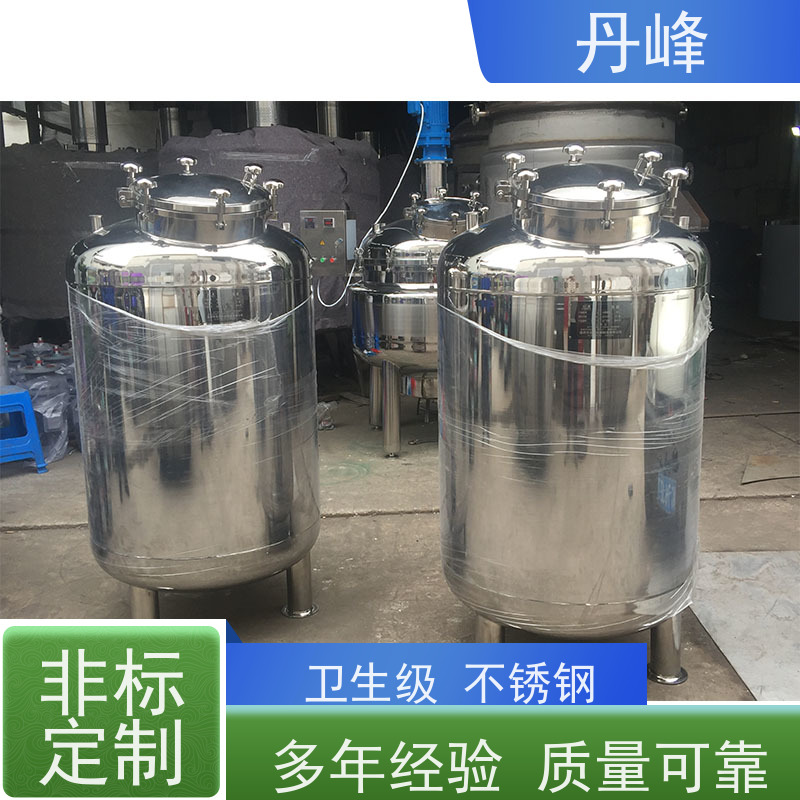 丹峰 非标定制 卫生级 植物油 贮存罐 酸碱 储液罐