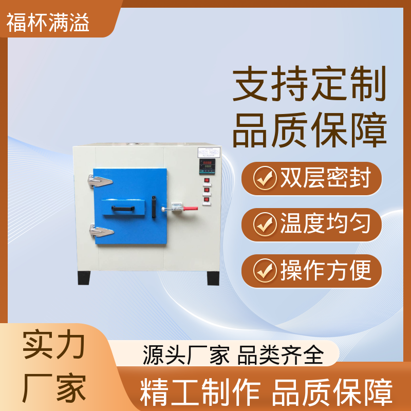 数字PID自动恒温仪表 清晰醒目 高温烤箱 温度均匀 福杯满溢