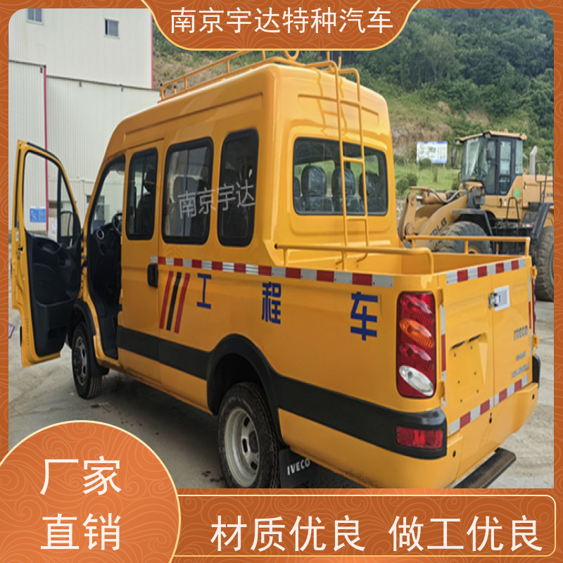 依维柯电力工程车 抢修车 应急救险车 内部空间大