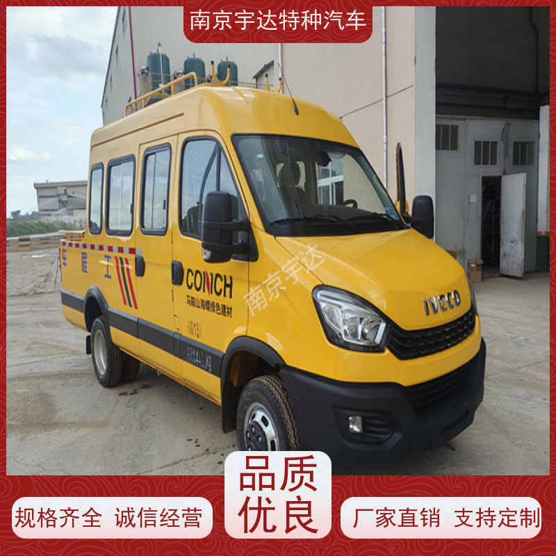 依维柯电力工程车 油田抢修车 应急救险车 包上牌